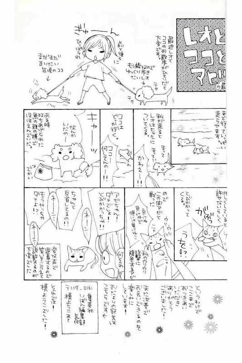 The Romantica Clock - Chapter 41.5 - Trang 45