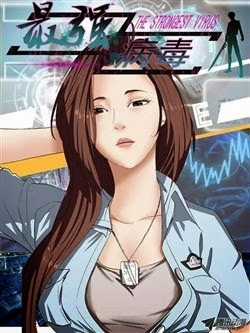 Đọc truyện The Strongest Virus