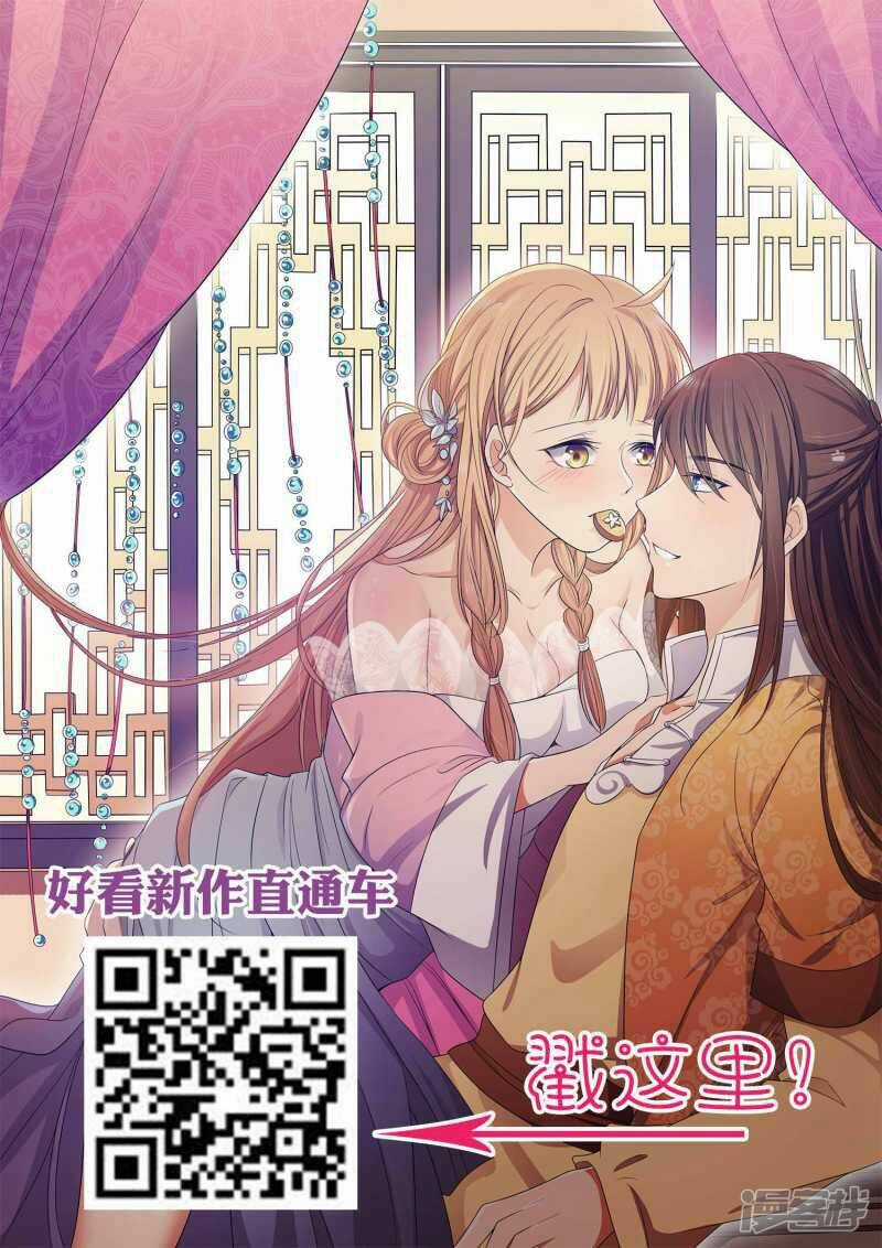 Thế Thân Của Nữ Đế - Chapter 2 - Trang 30