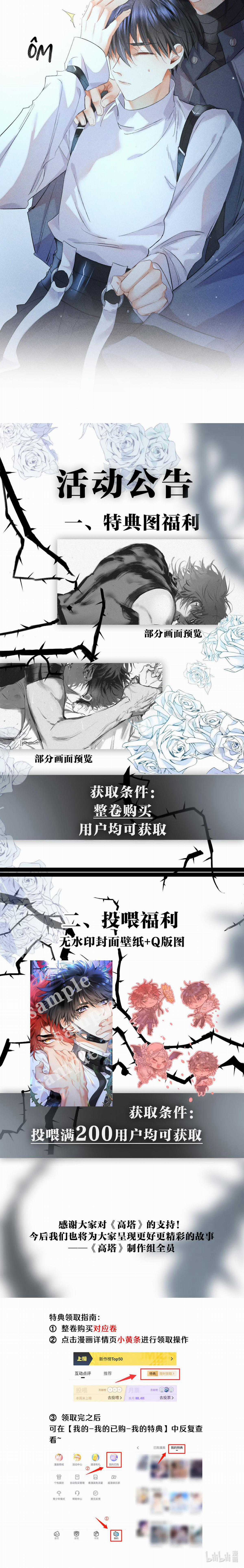 The Tower - Chapter 14 - Trang 15