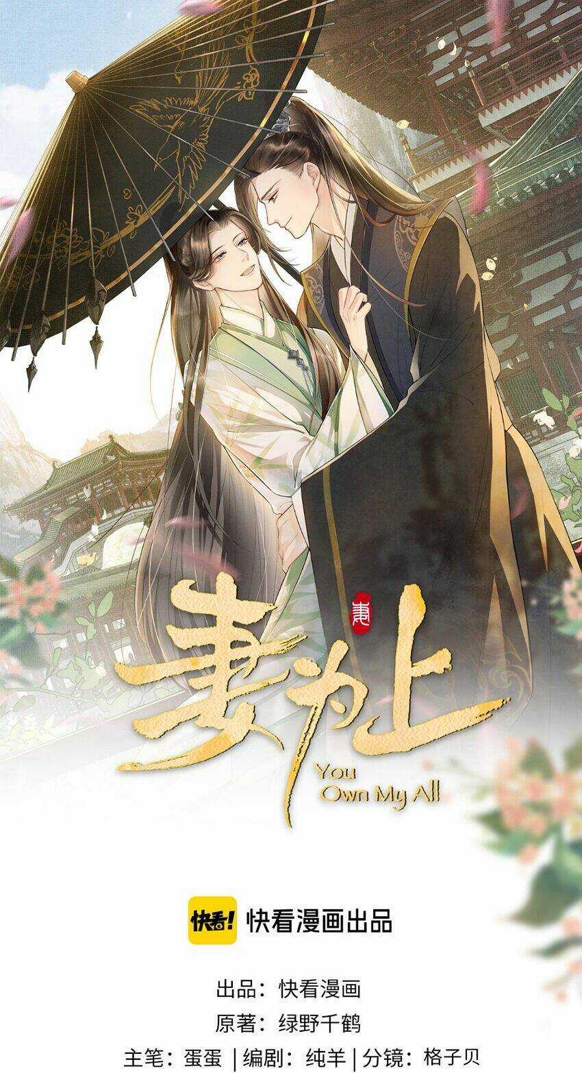 Thê Vi Thượng - Chapter 110 - Trang 5