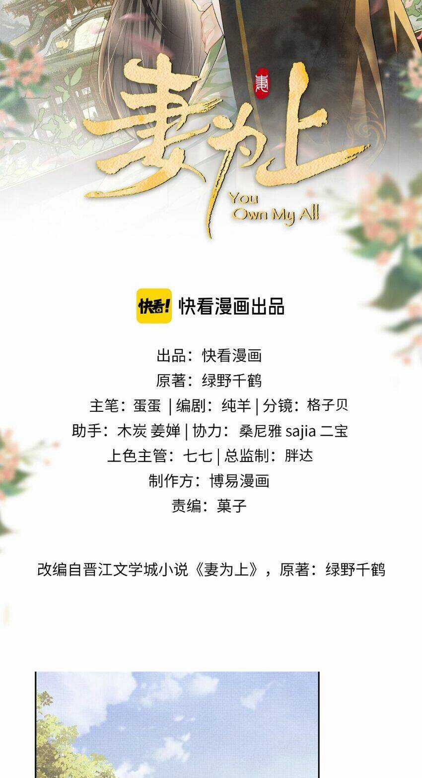 Thê Vi Thượng - Chapter 111 - Trang 6