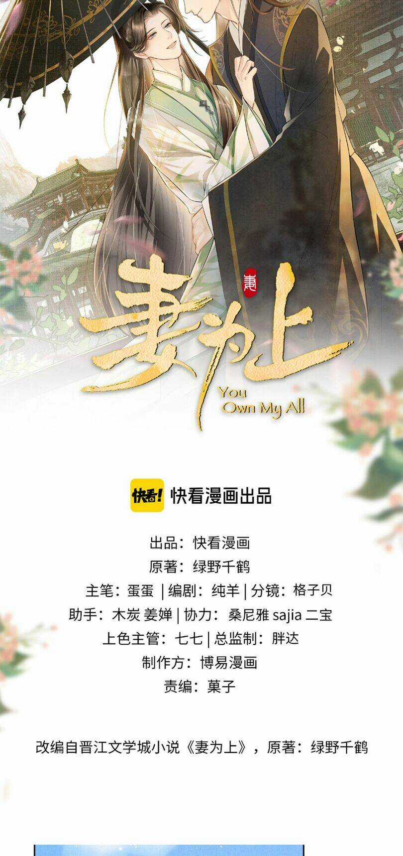 Thê Vi Thượng - Chapter 115 - Trang 4