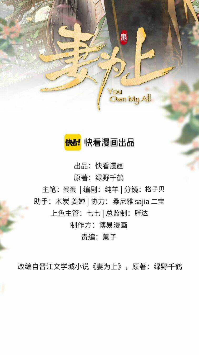 Thê Vi Thượng - Chapter 117 - Trang 5