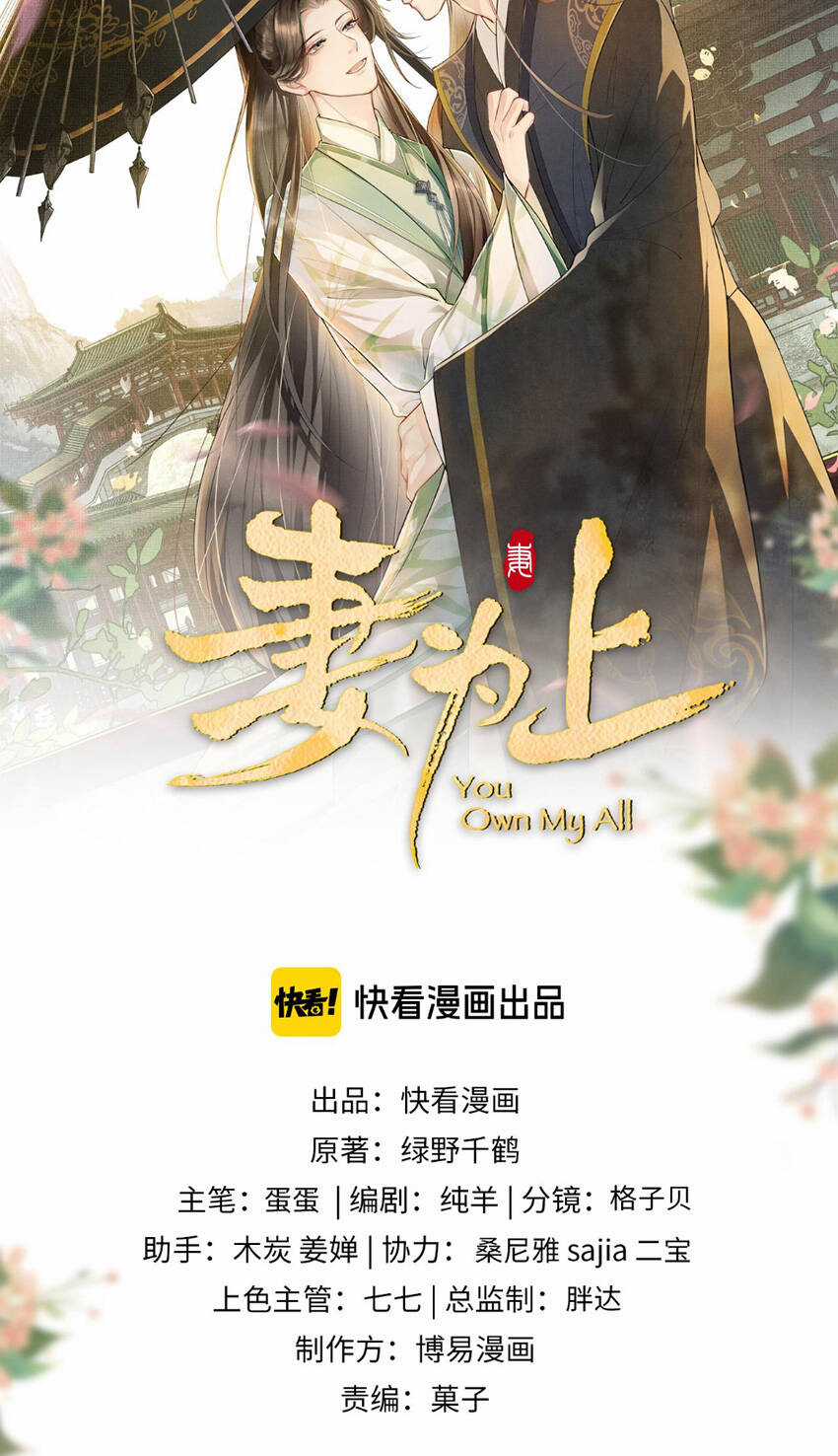 Thê Vi Thượng - Chapter 127 - Trang 4