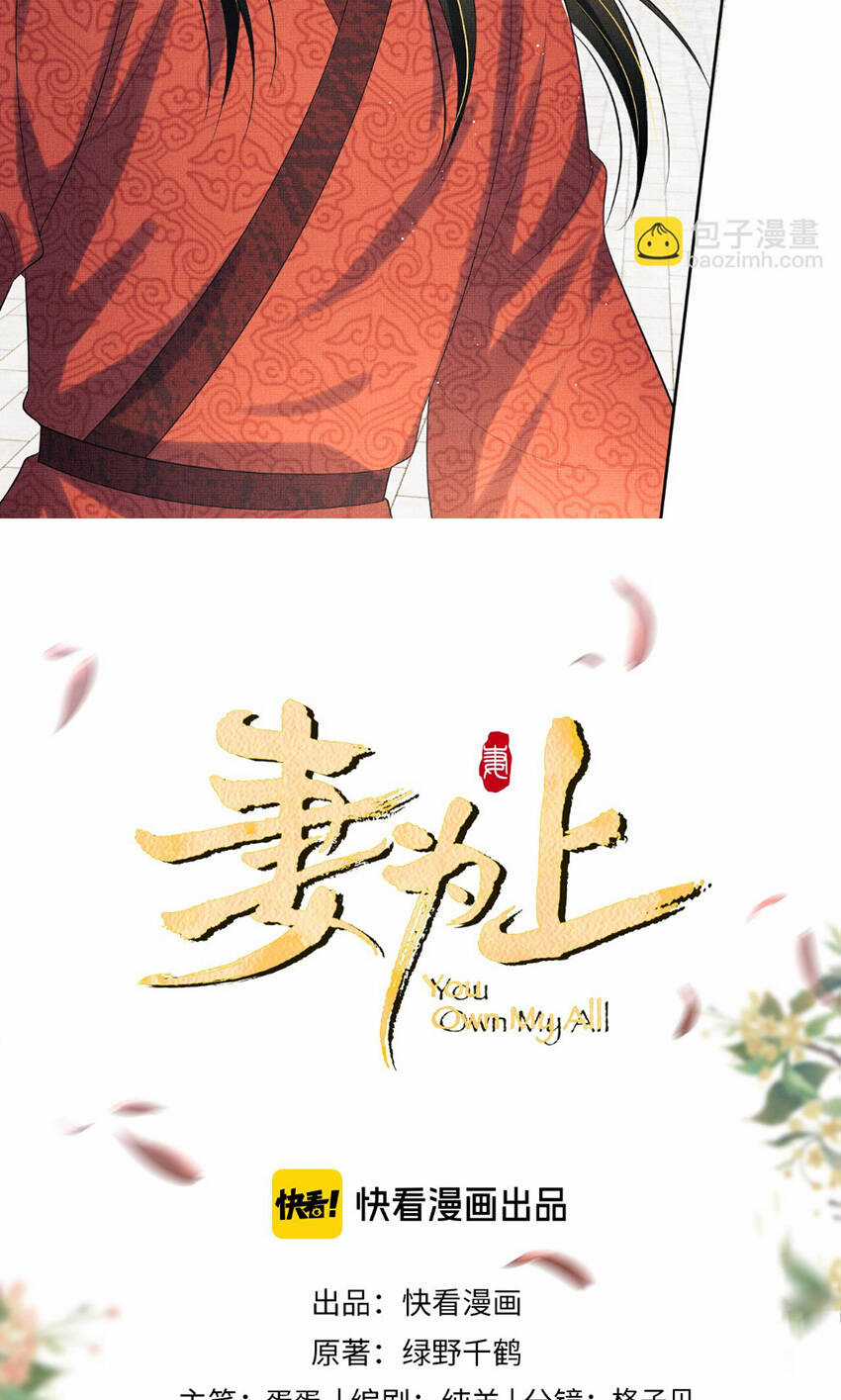 Thê Vi Thượng - Chapter 135.6 - Trang 4