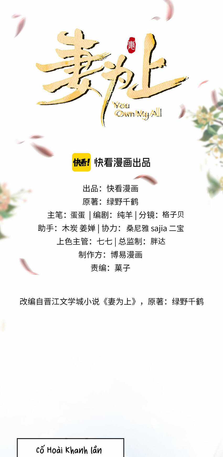 Thê Vi Thượng - Chapter 135.9 - Trang 4