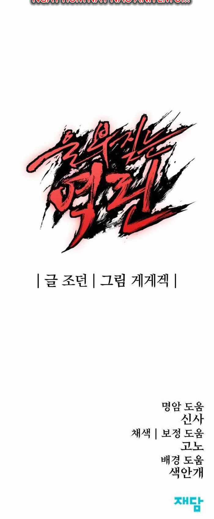 The Wailing Perversion - Chapter 1 - Trang 118