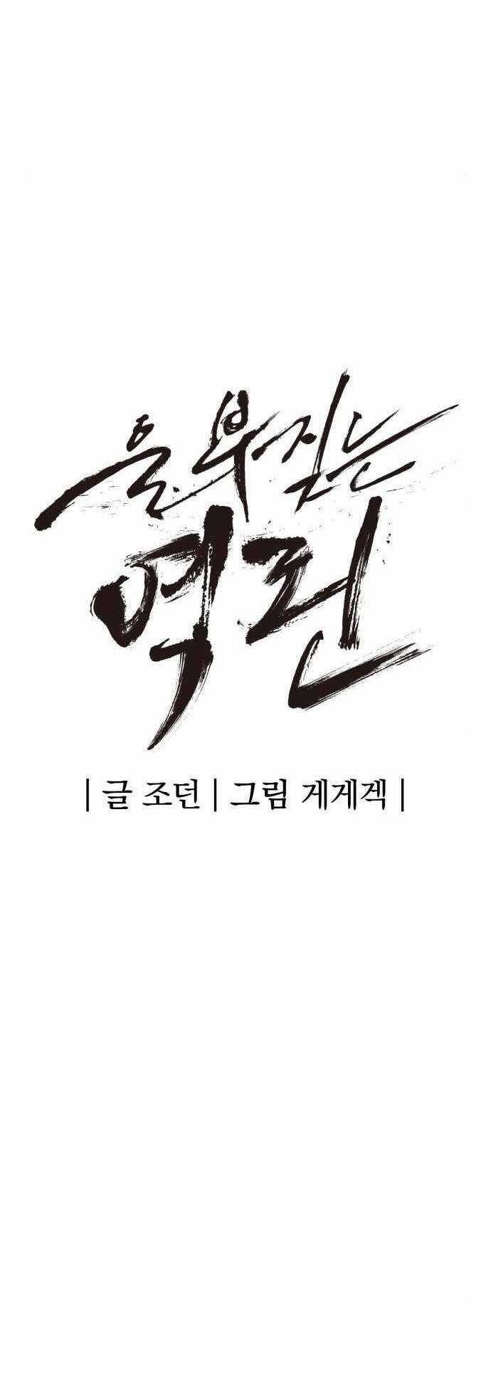 The Wailing Perversion - Chapter 12 - Trang 10