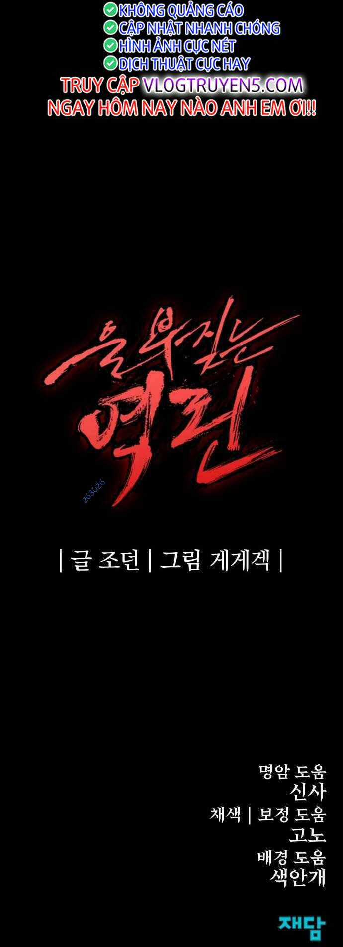 The Wailing Perversion - Chapter 13 - Trang 76