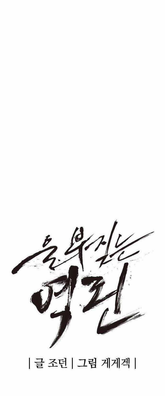 The Wailing Perversion - Chapter 18 - Trang 20