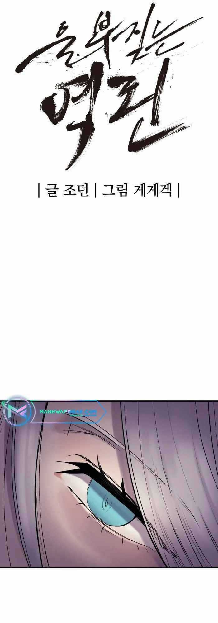 The Wailing Perversion - Chapter 2 - Trang 69