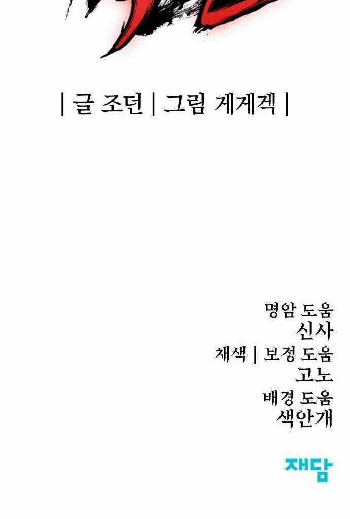 The Wailing Perversion - Chapter 20 - Trang 80