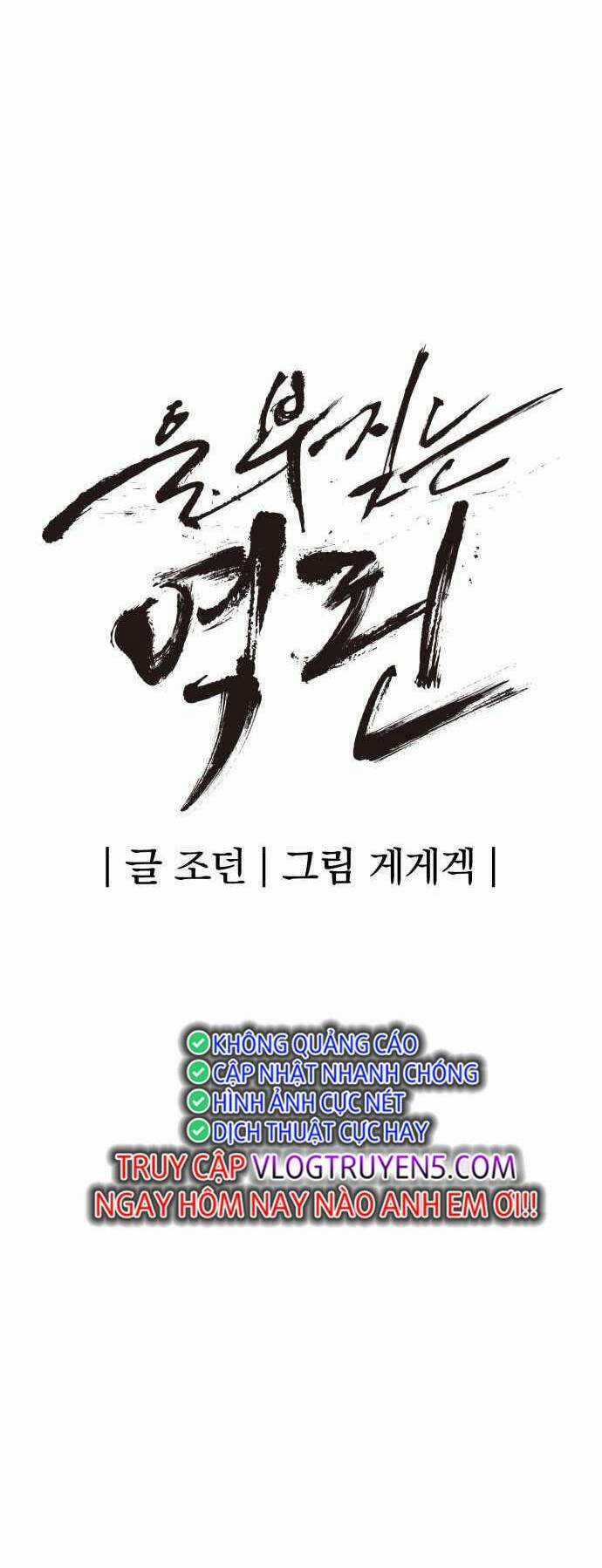 The Wailing Perversion - Chapter 21 - Trang 5