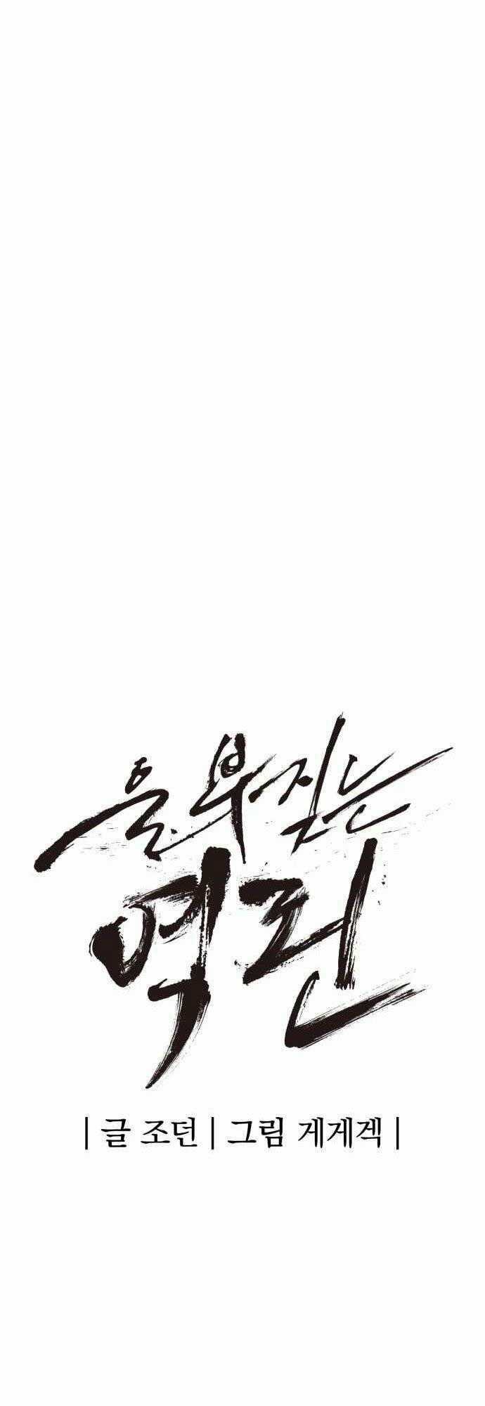 The Wailing Perversion - Chapter 22 - Trang 22