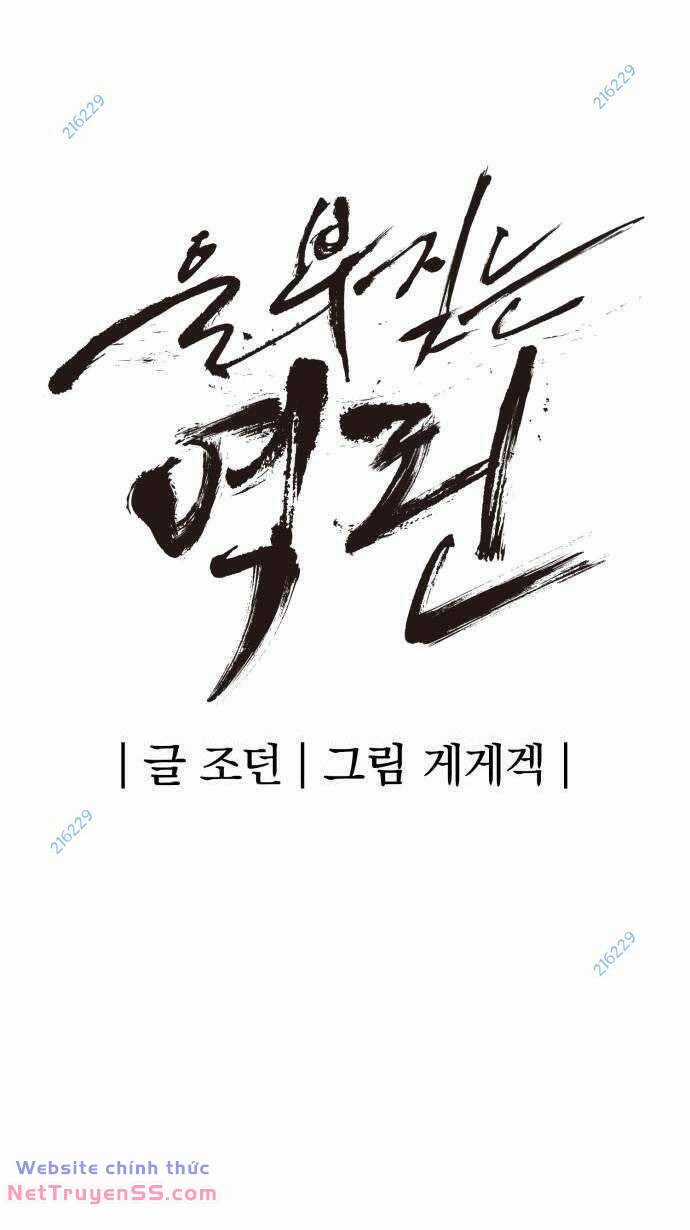 The Wailing Perversion - Chapter 27 - Trang 1