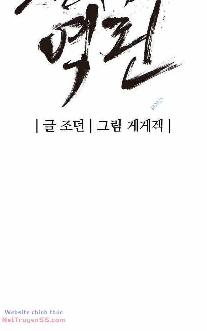 The Wailing Perversion - Chapter 28 - Trang 15