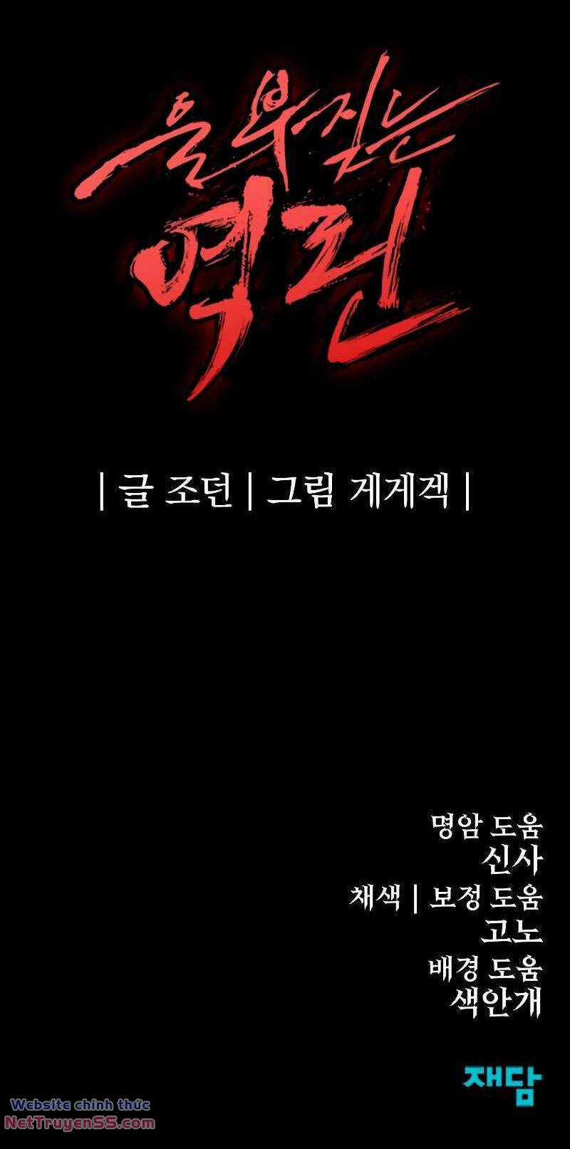 The Wailing Perversion - Chapter 29 - Trang 84