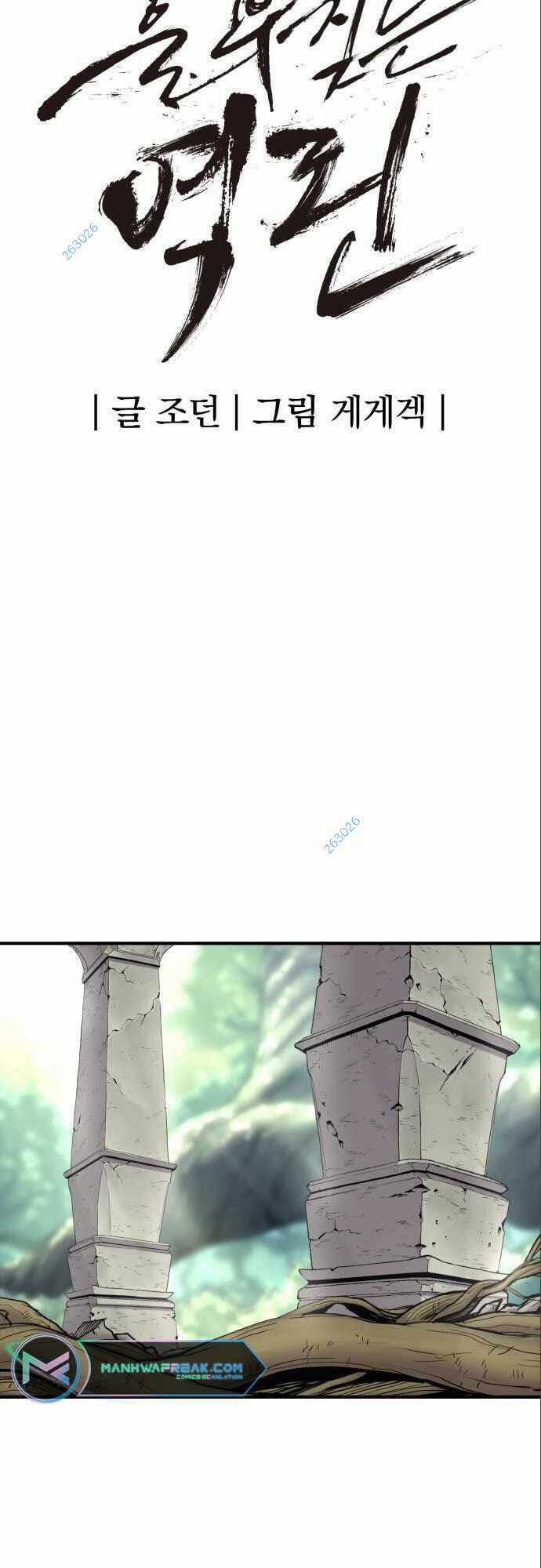 The Wailing Perversion - Chapter 6 - Trang 15