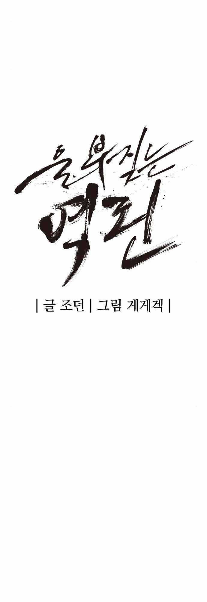 The Wailing Perversion - Chapter 8 - Trang 8