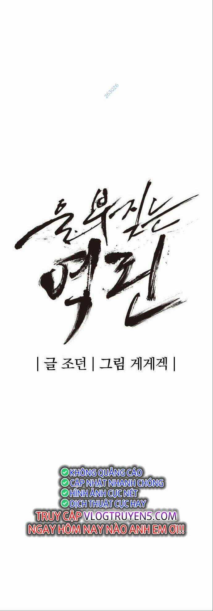 The Wailing Perversion - Chapter 9 - Trang 5