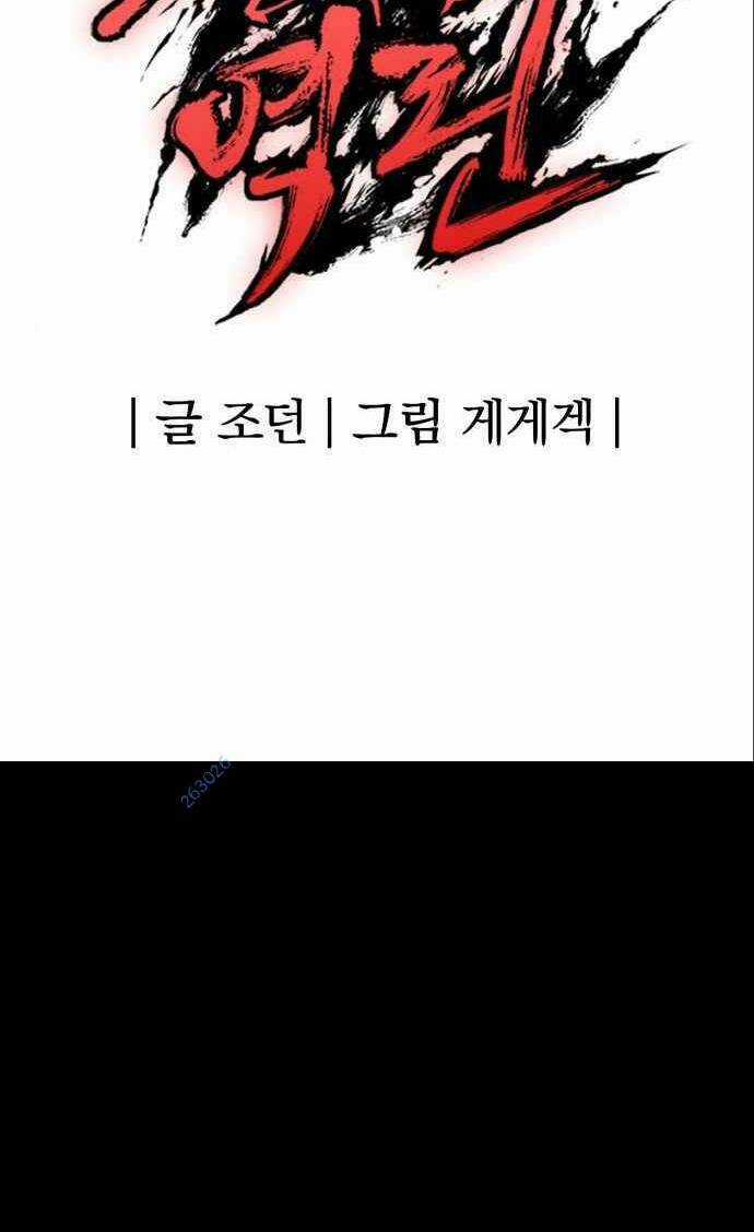 The Wailing Perversion - Chapter 9 - Trang 83