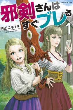 Đọc truyện The Whimsical Cursed Sword