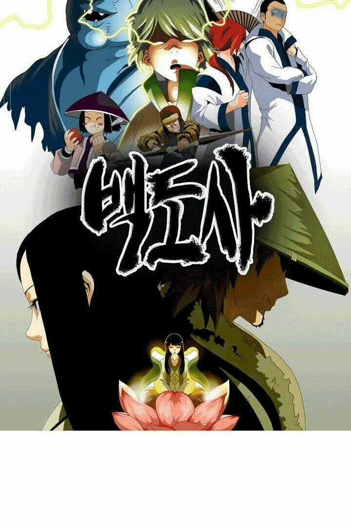 The Wizard - Chapter 0 - Trang 9