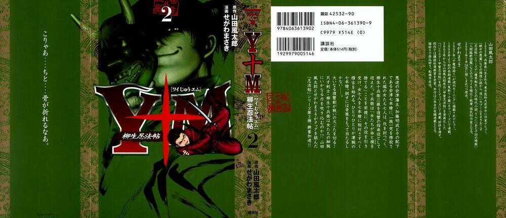 The Yagyu Ninja Scroll - Chapter 10 - Trang 2