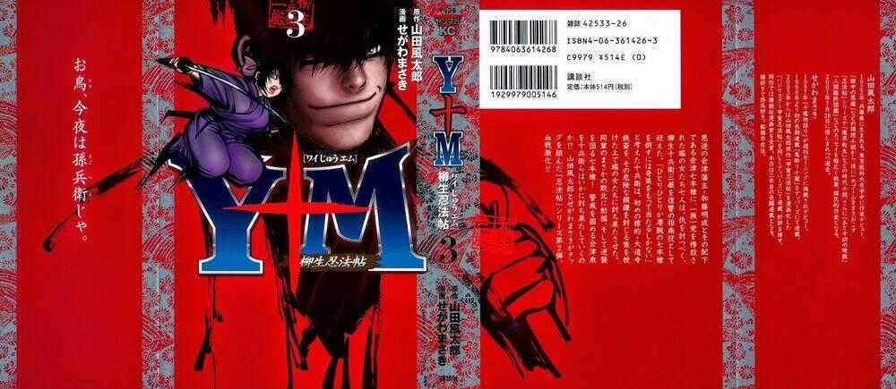 The Yagyu Ninja Scroll - Chapter 14 - Trang 2