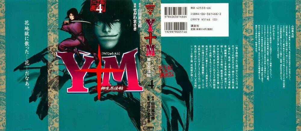 The Yagyu Ninja Scroll - Chapter 21 - Trang 2