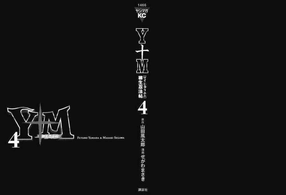 The Yagyu Ninja Scroll - Chapter 21 - Trang 4