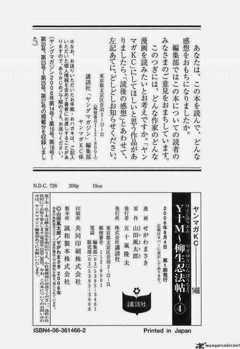 The Yagyu Ninja Scroll - Chapter 30 - Trang 20