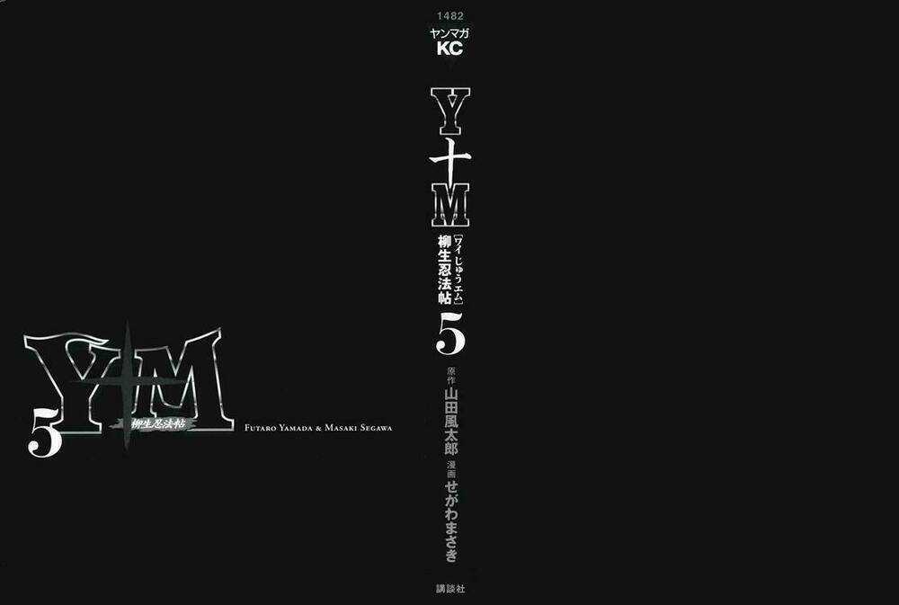 The Yagyu Ninja Scroll - Chapter 31 - Trang 3