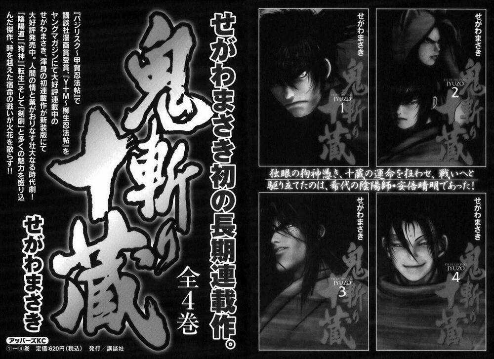 The Yagyu Ninja Scroll - Chapter 40 - Trang 19