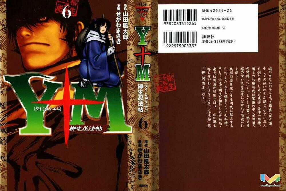 The Yagyu Ninja Scroll - Chapter 41 - Trang 1