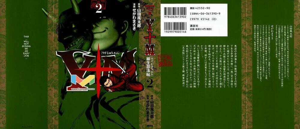 The Yagyu Ninja Scroll - Chapter 7 - Trang 2