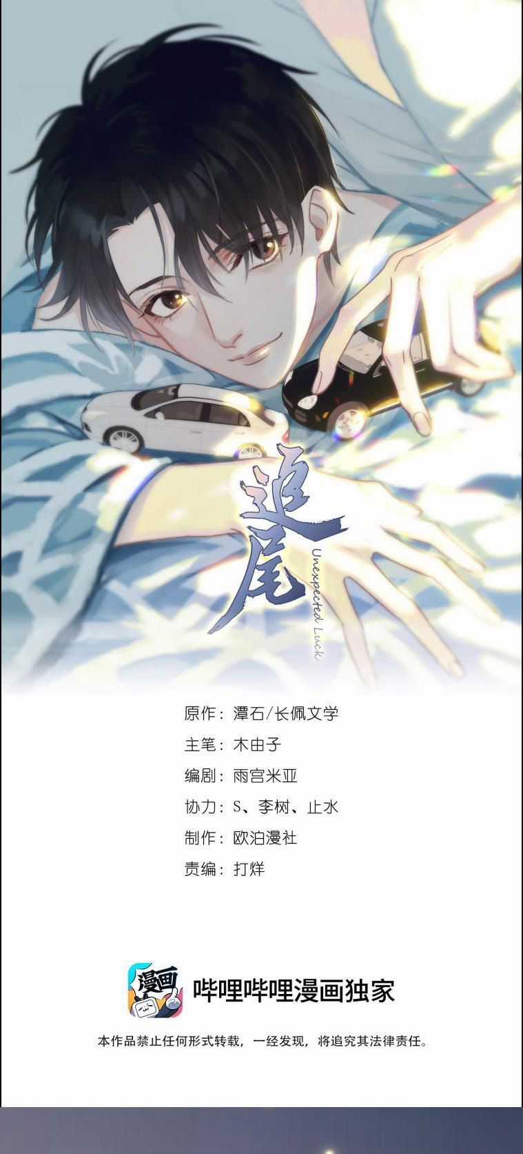 Theo Đuôi - Chapter 1 - Trang 2