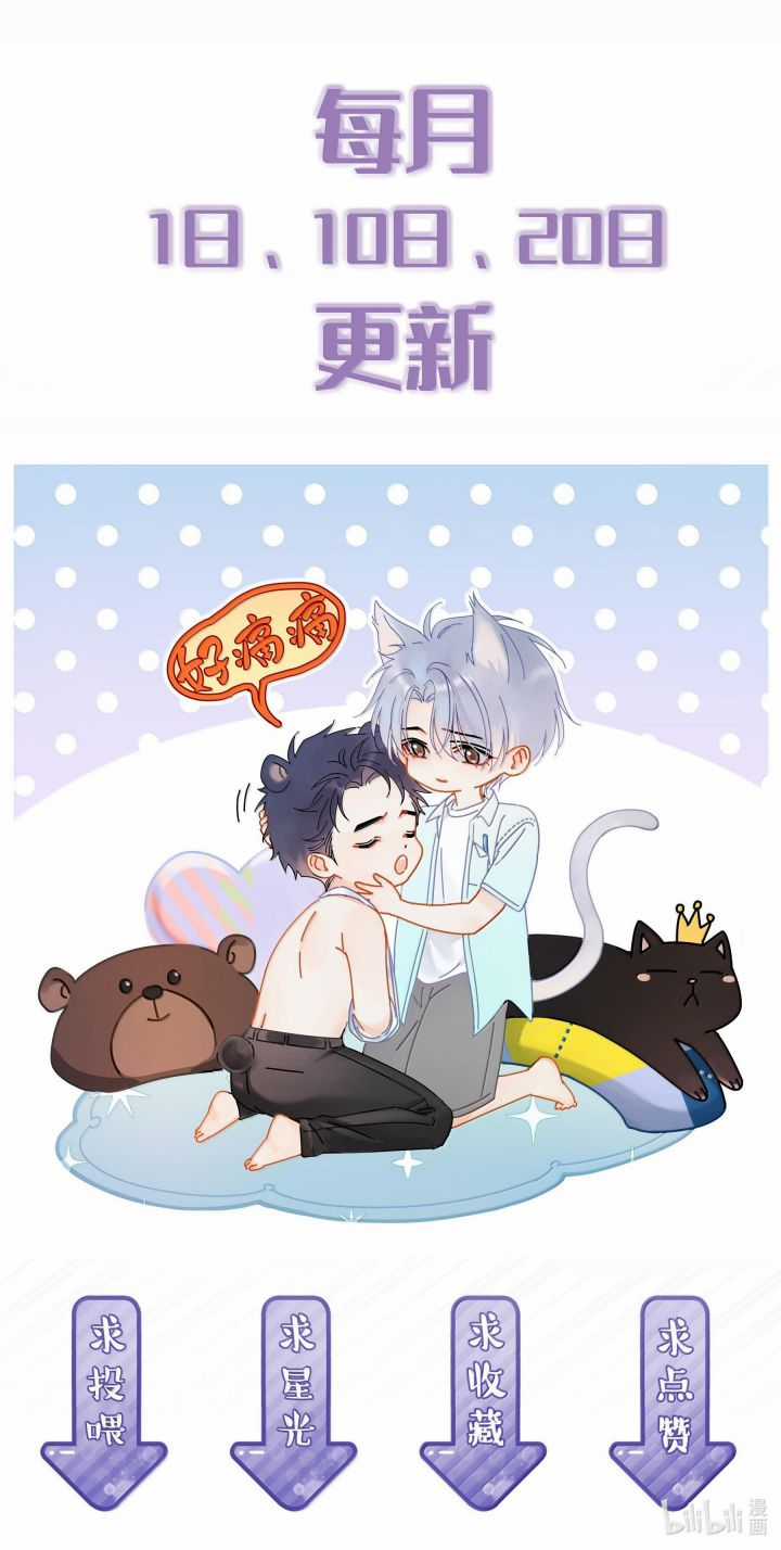 Theo Đuôi - Chapter 109 - Trang 25