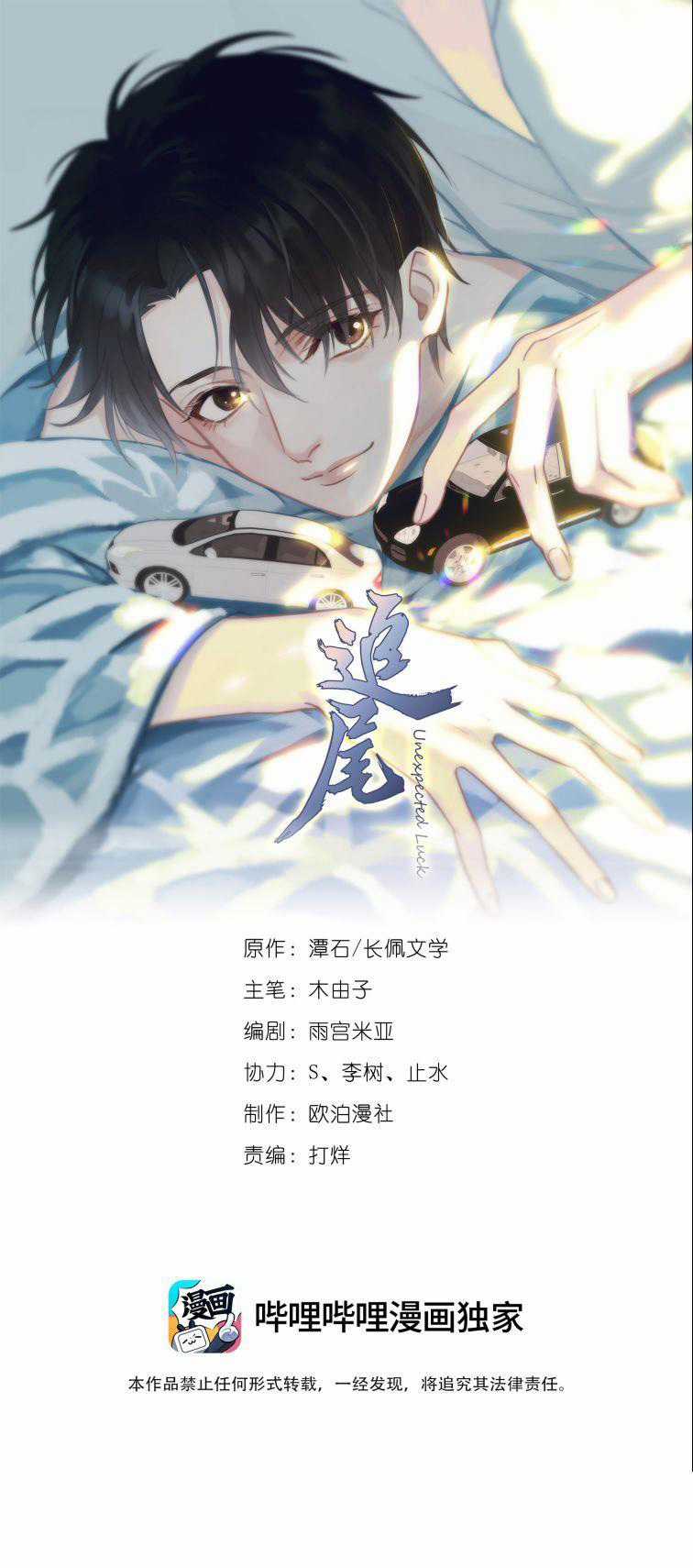 Theo Đuôi - Chapter 4 - Trang 2