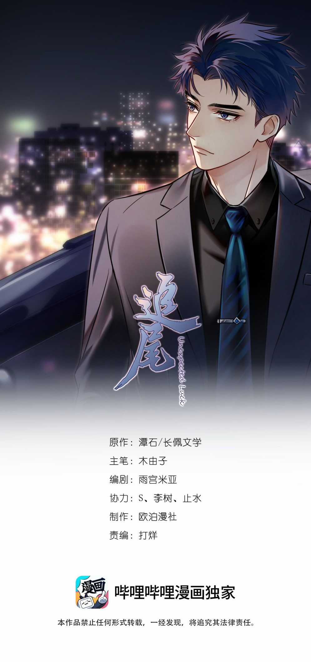 Theo Đuôi - Chapter 51 - Trang 2