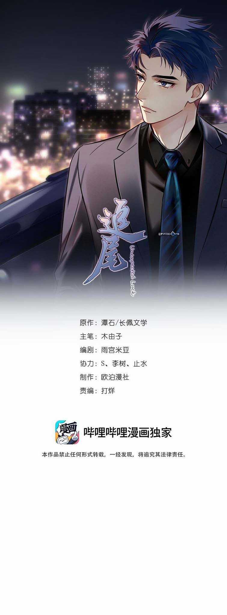 Theo Đuôi - Chapter 56 - Trang 2