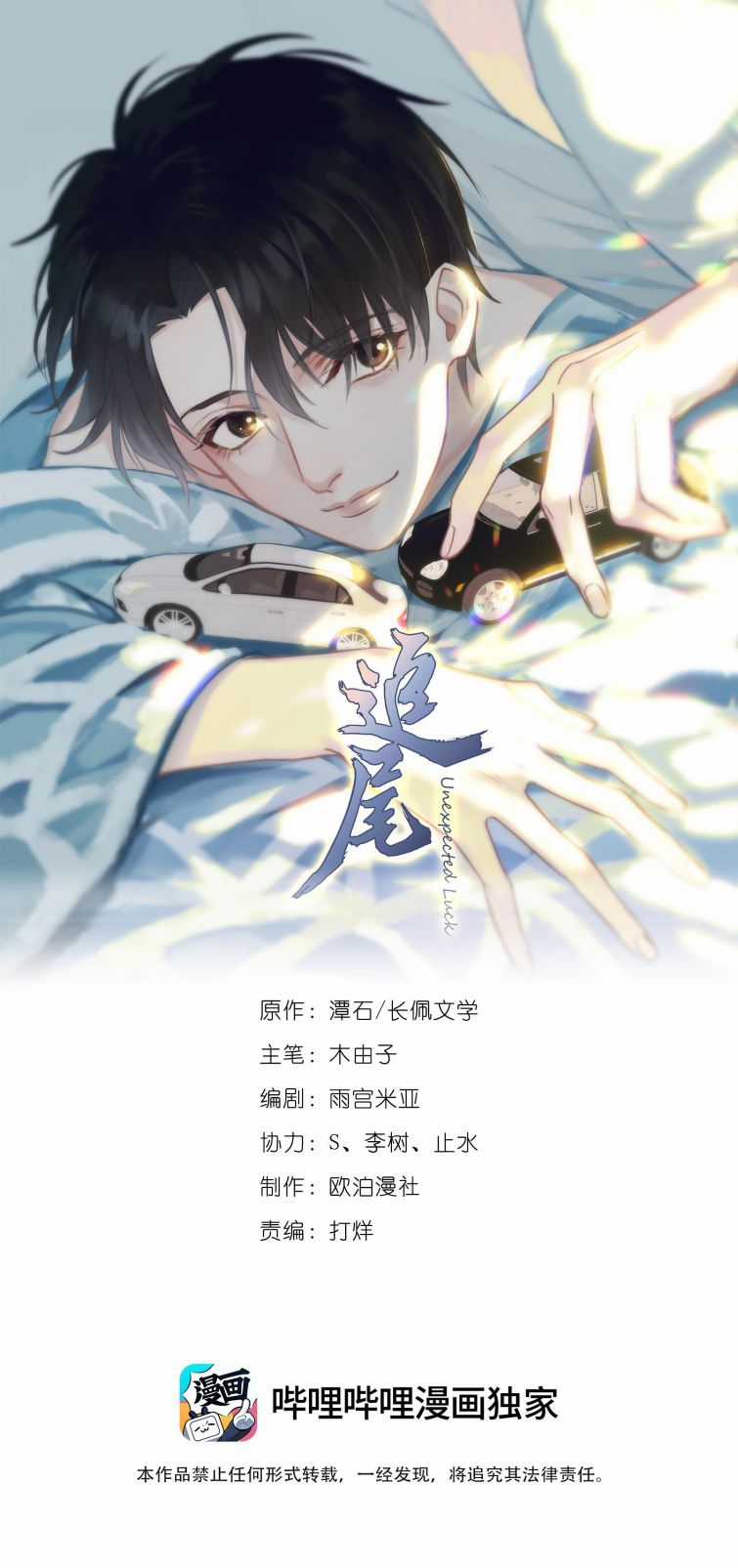 Theo Đuôi - Chapter 6 - Trang 2