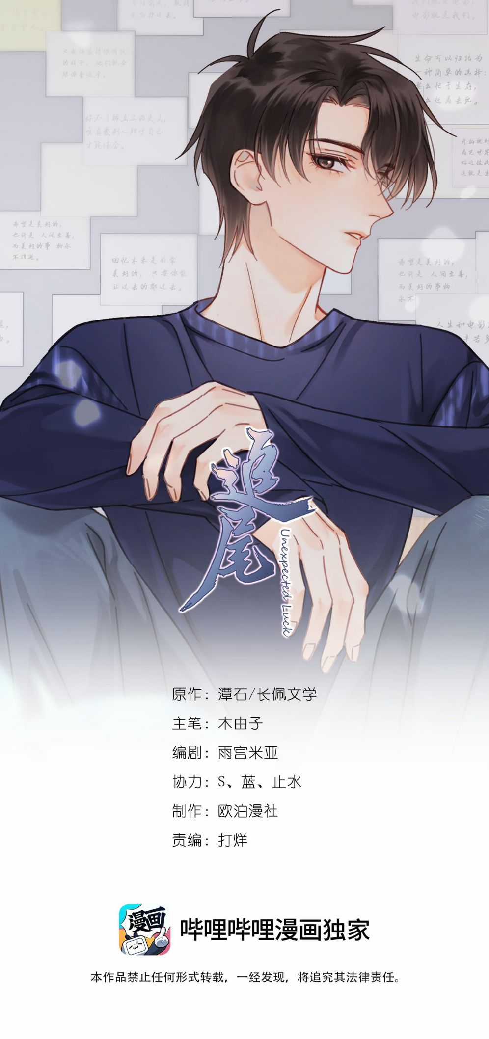 Theo Đuôi - Chapter 66 - Trang 2