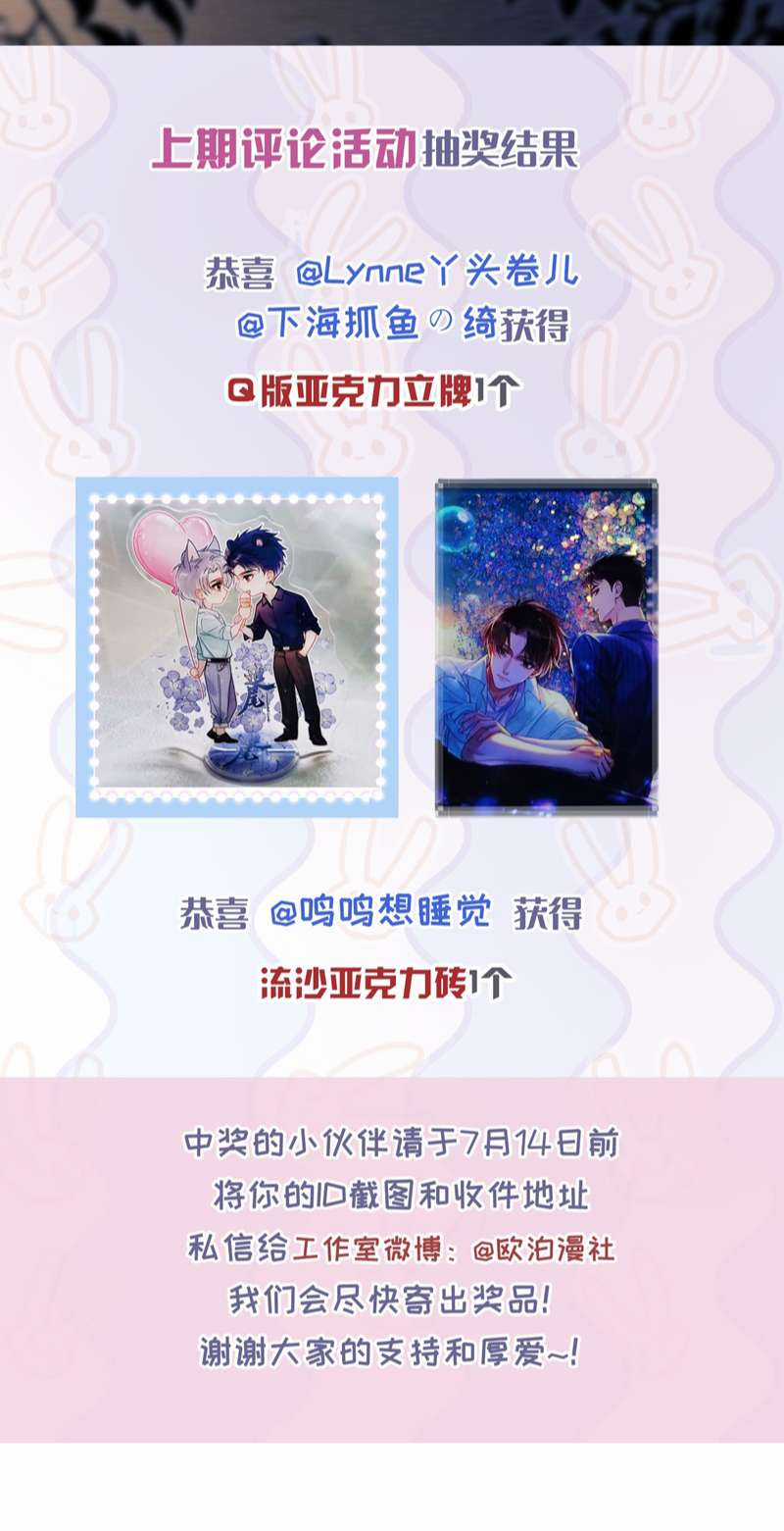 Theo Đuôi - Chapter 76 - Trang 43