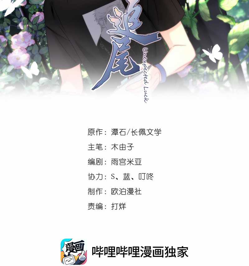 Theo Đuôi - Chapter 92 - Trang 3