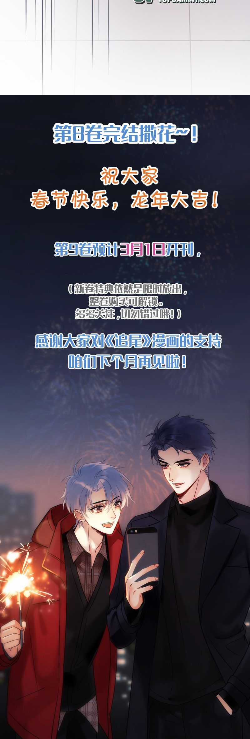 Theo Đuôi - Chapter 93 - Trang 24