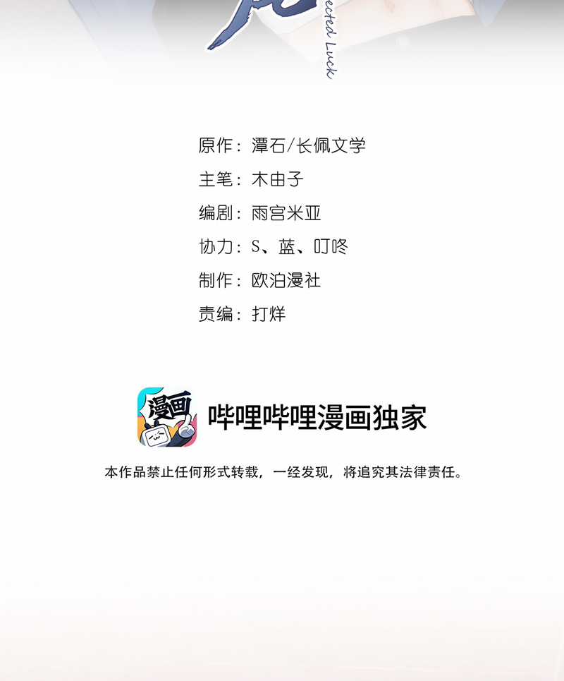 Theo Đuôi - Chapter 97 - Trang 3