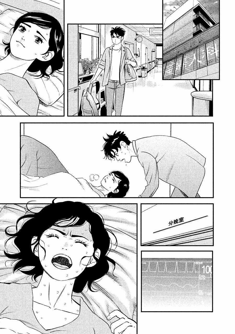 Theseus No Fune - Chapter 1.5 - Trang 4