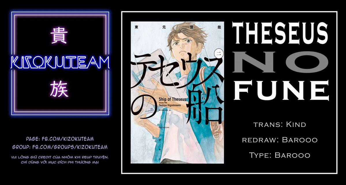 Theseus No Fune - Chapter 1 - Trang 1